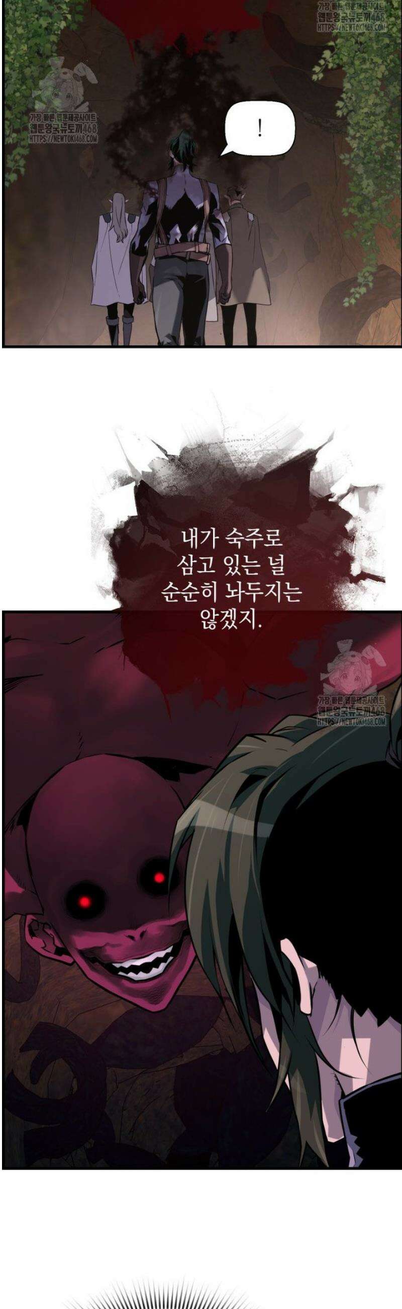 진화 특성으로 최강 네크로맨서 95화 5