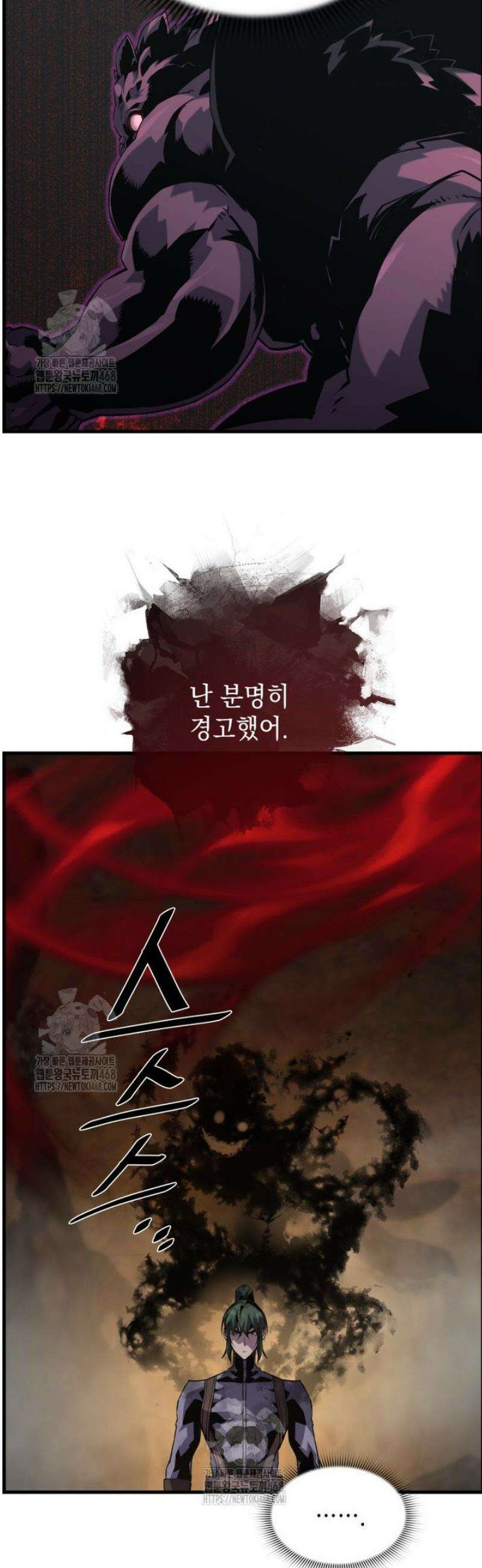 진화 특성으로 최강 네크로맨서 95화 7