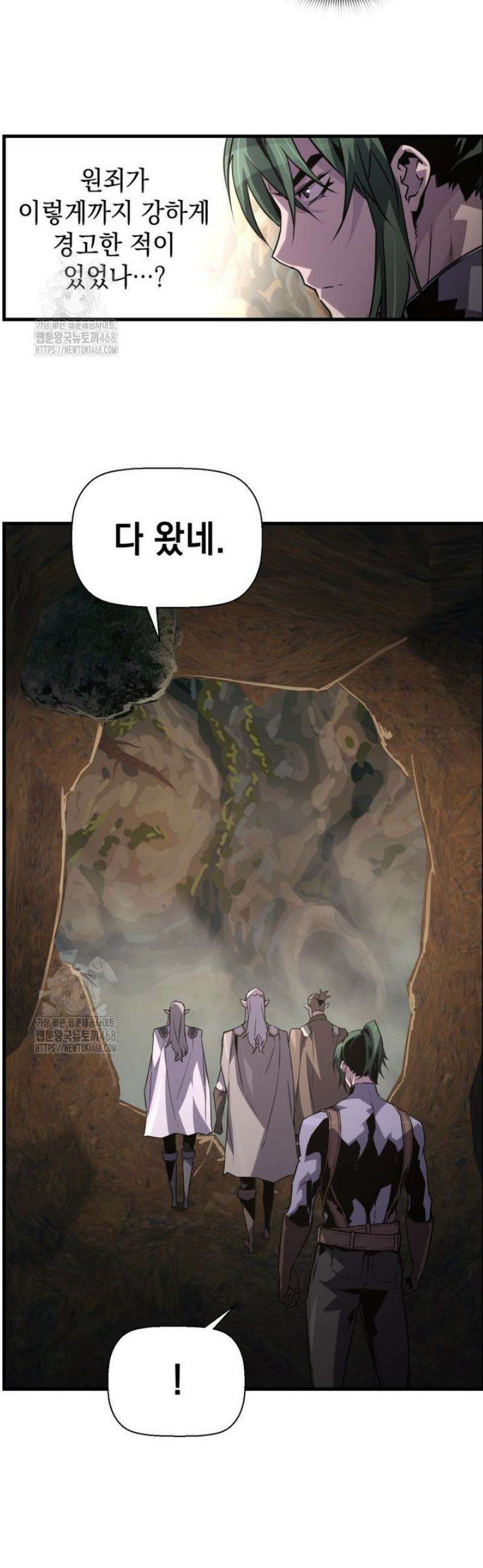 진화 특성으로 최강 네크로맨서 95화 8