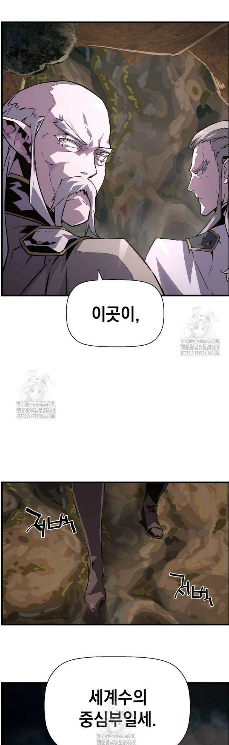 진화 특성으로 최강 네크로맨서 95화 9