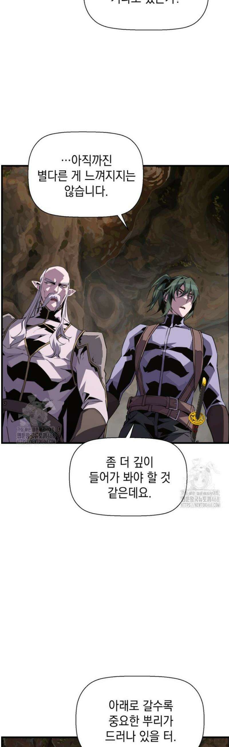 진화 특성으로 최강 네크로맨서 95화 12