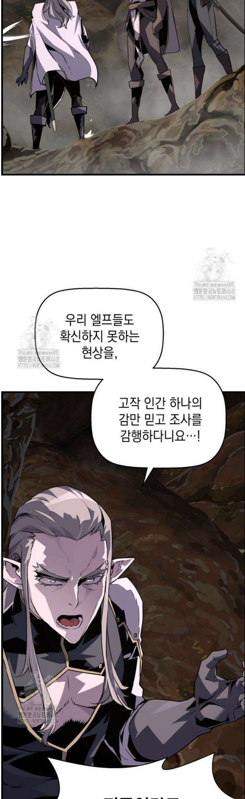 진화 특성으로 최강 네크로맨서 95화 14