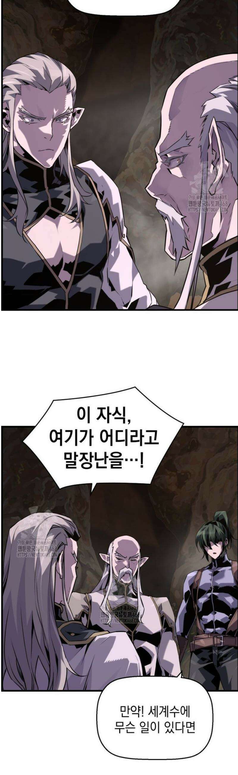 진화 특성으로 최강 네크로맨서 95화 19