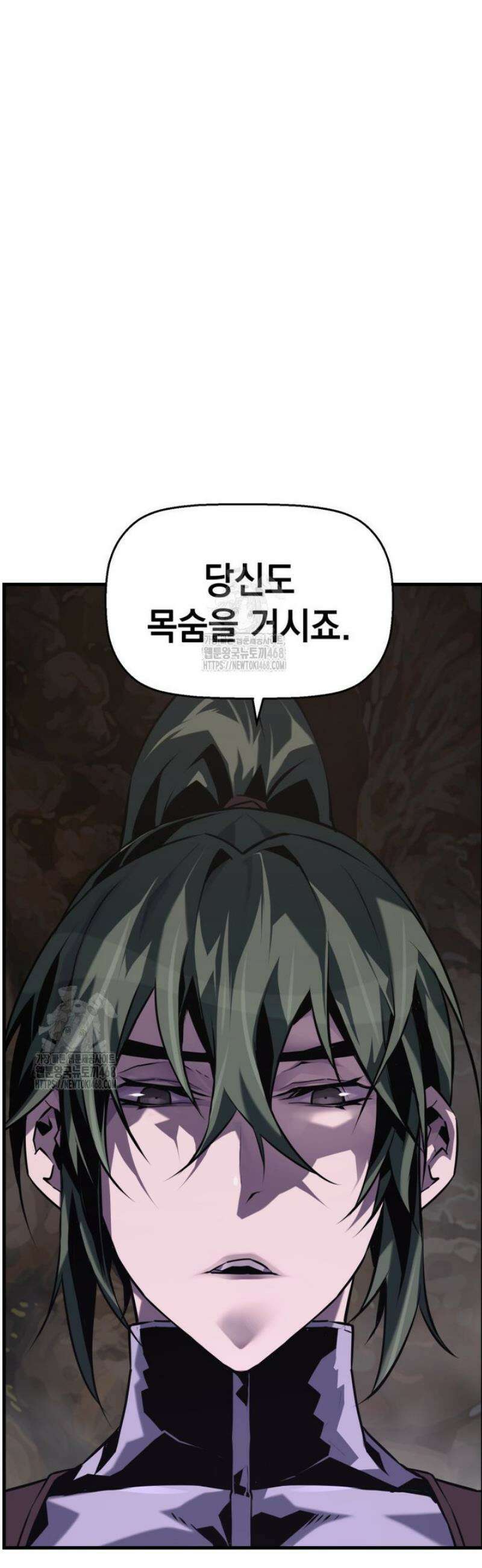진화 특성으로 최강 네크로맨서 95화 20