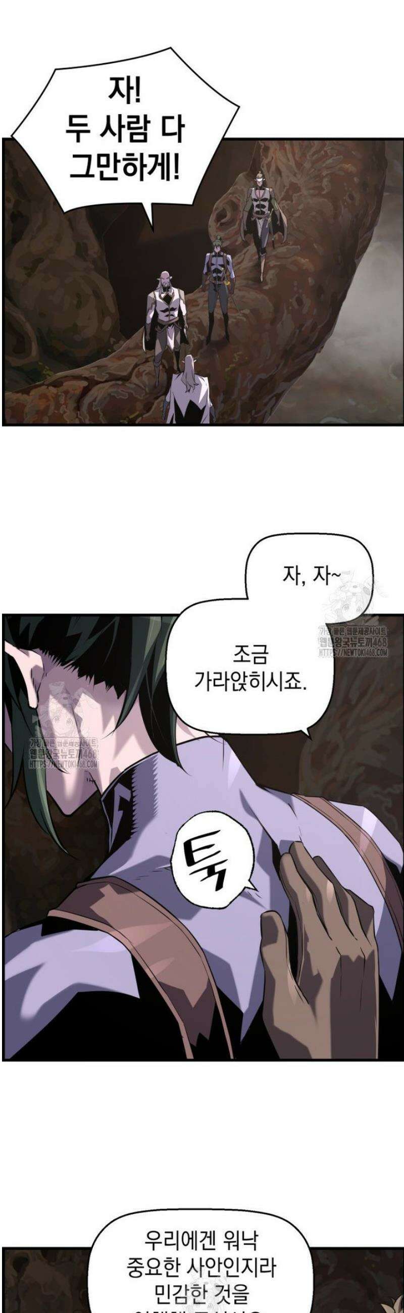 진화 특성으로 최강 네크로맨서 95화 21