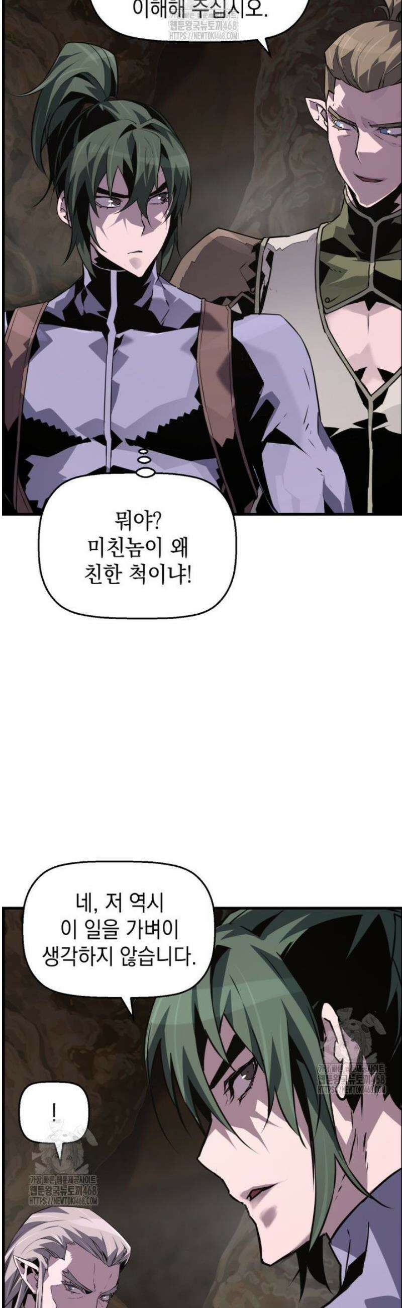 진화 특성으로 최강 네크로맨서 95화 22