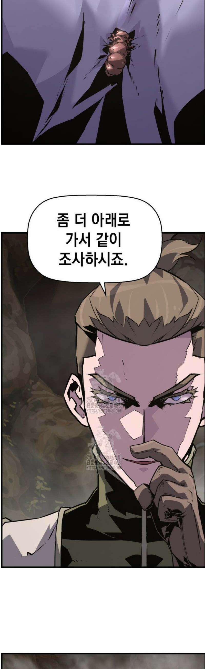 진화 특성으로 최강 네크로맨서 95화 24