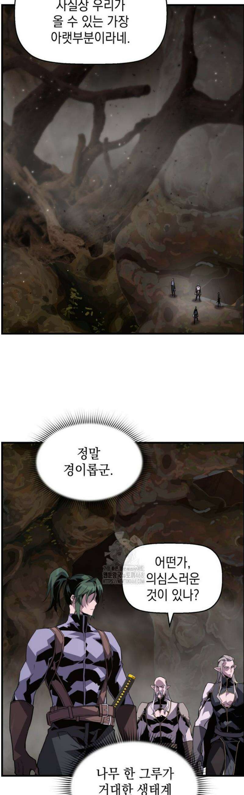 진화 특성으로 최강 네크로맨서 95화 27