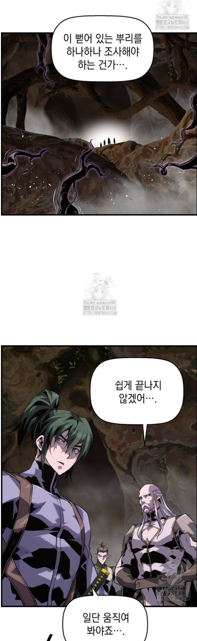 진화 특성으로 최강 네크로맨서 95화 30