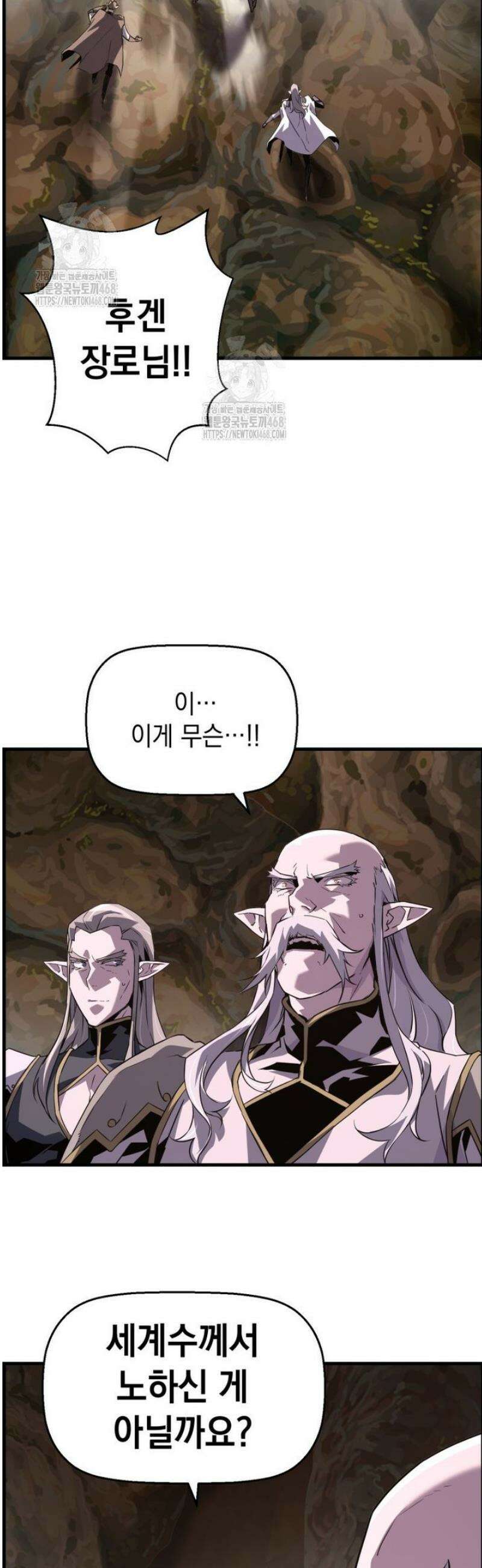 진화 특성으로 최강 네크로맨서 95화 36