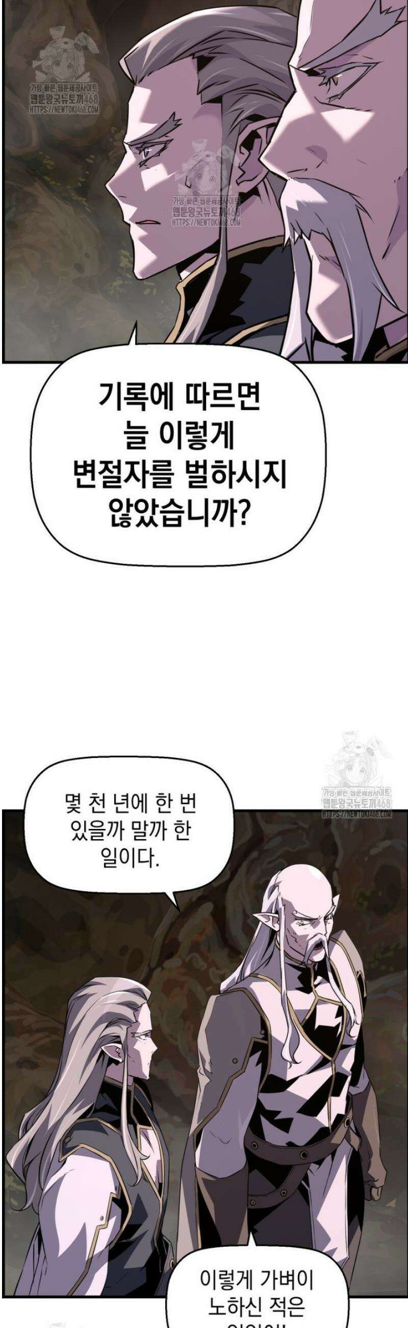진화 특성으로 최강 네크로맨서 95화 37