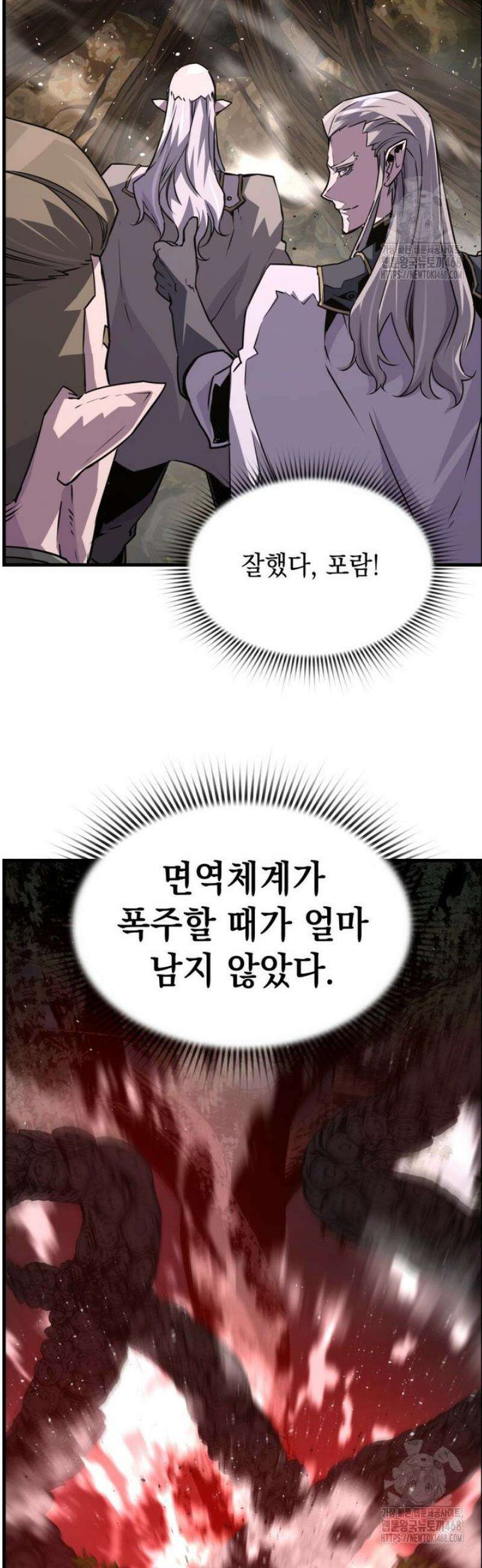 진화 특성으로 최강 네크로맨서 95화 41