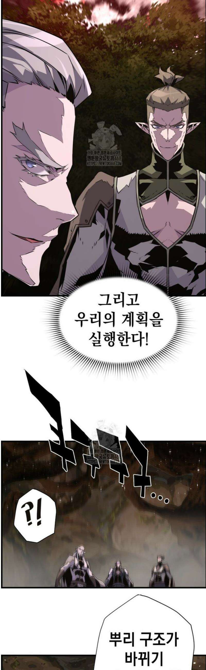 진화 특성으로 최강 네크로맨서 95화 42