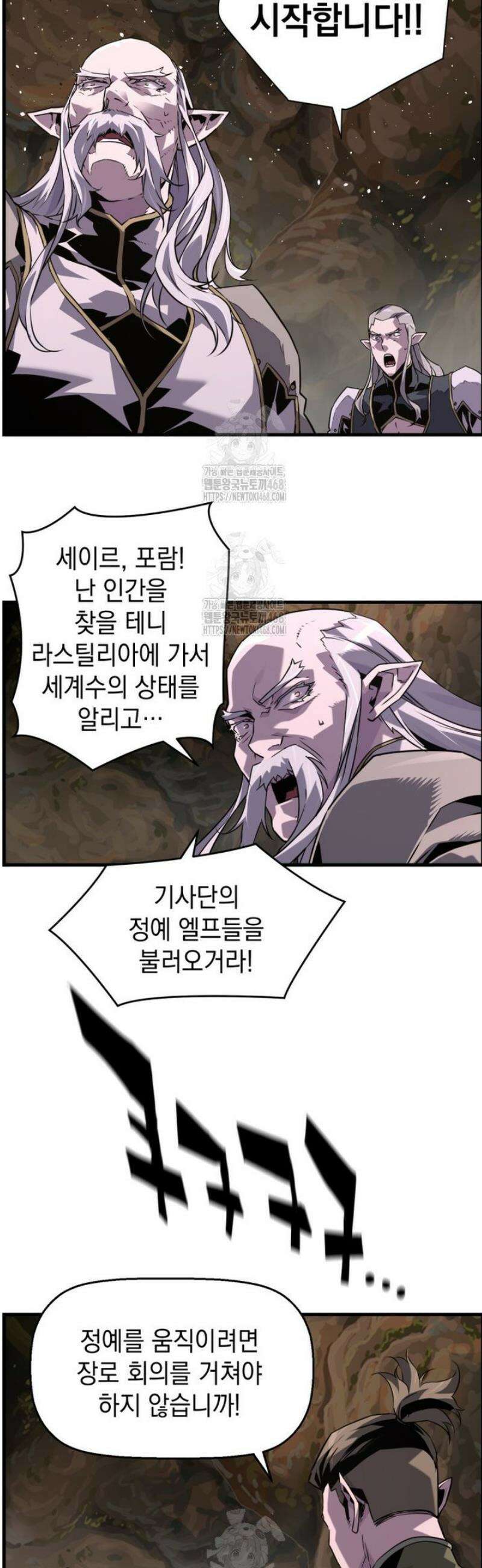 진화 특성으로 최강 네크로맨서 95화 43