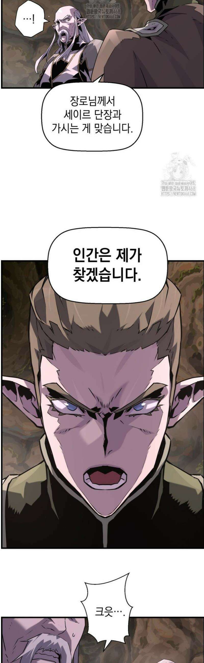 진화 특성으로 최강 네크로맨서 95화 44