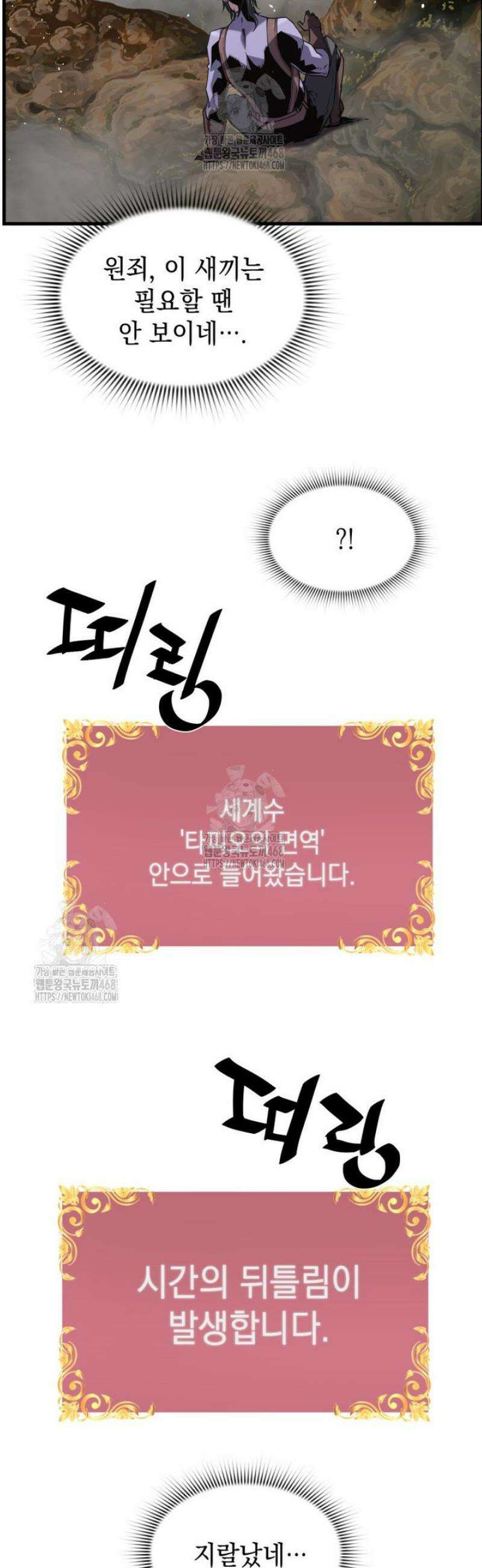 진화 특성으로 최강 네크로맨서 95화 49