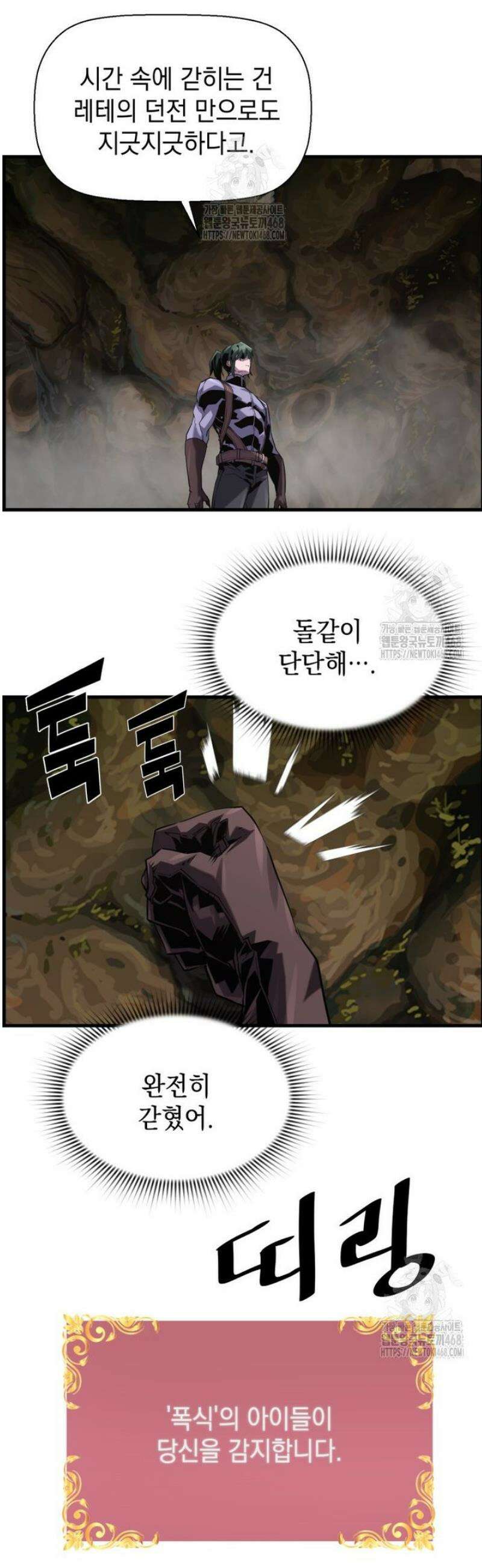 진화 특성으로 최강 네크로맨서 95화 51