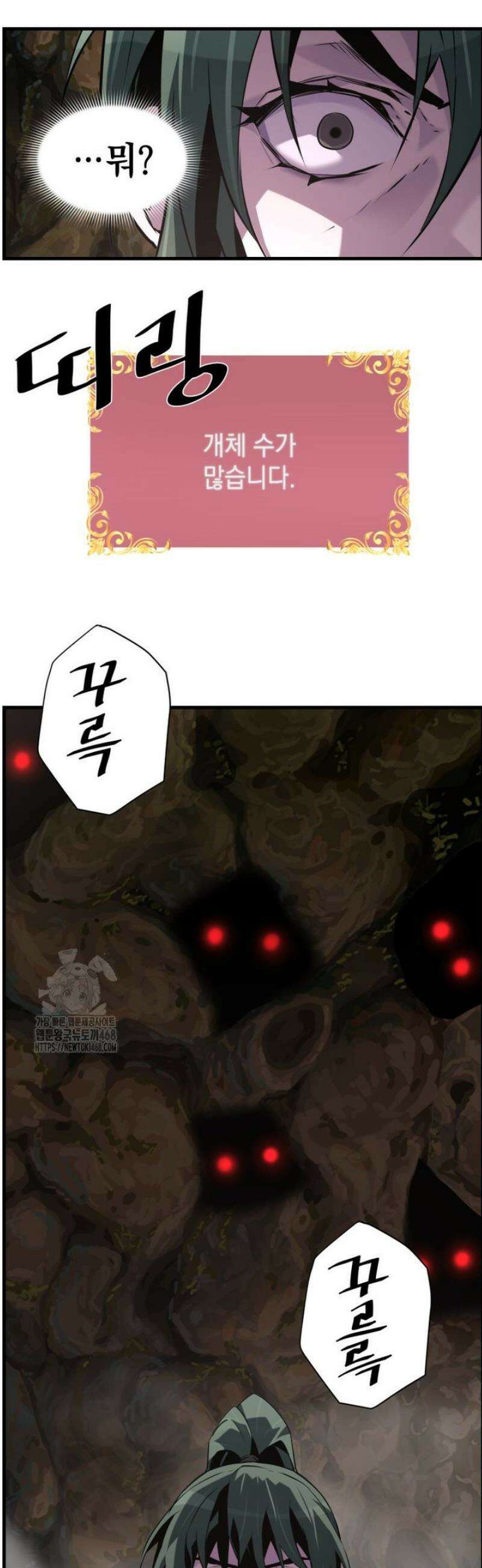 진화 특성으로 최강 네크로맨서 95화 52