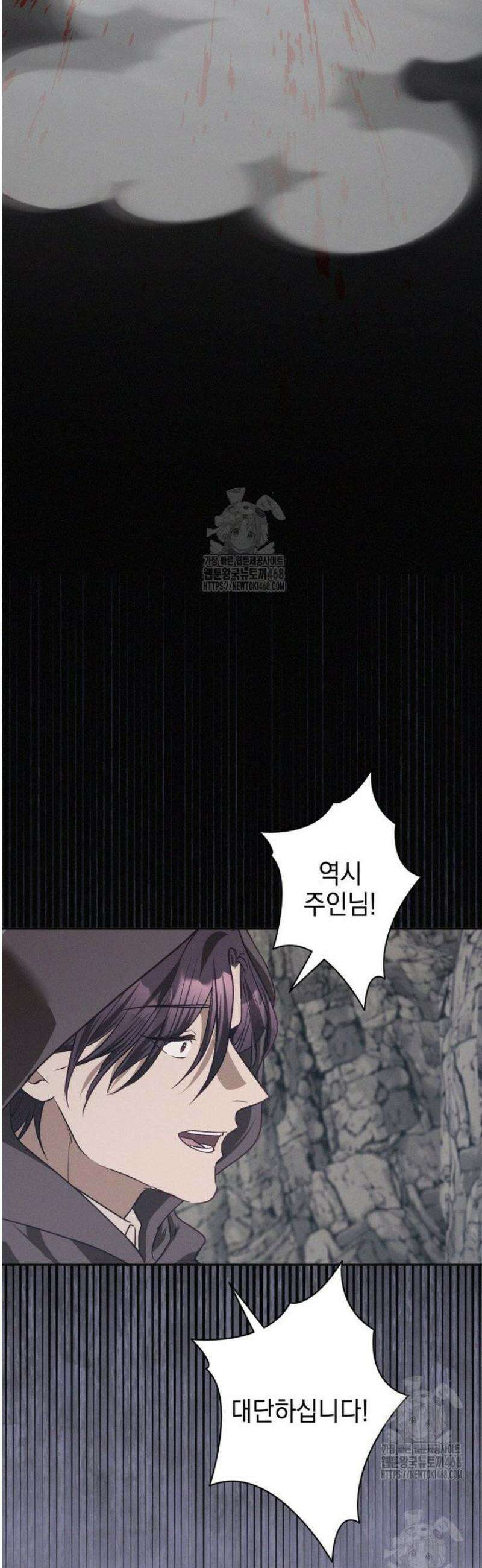 붉게 물들면 65화 11