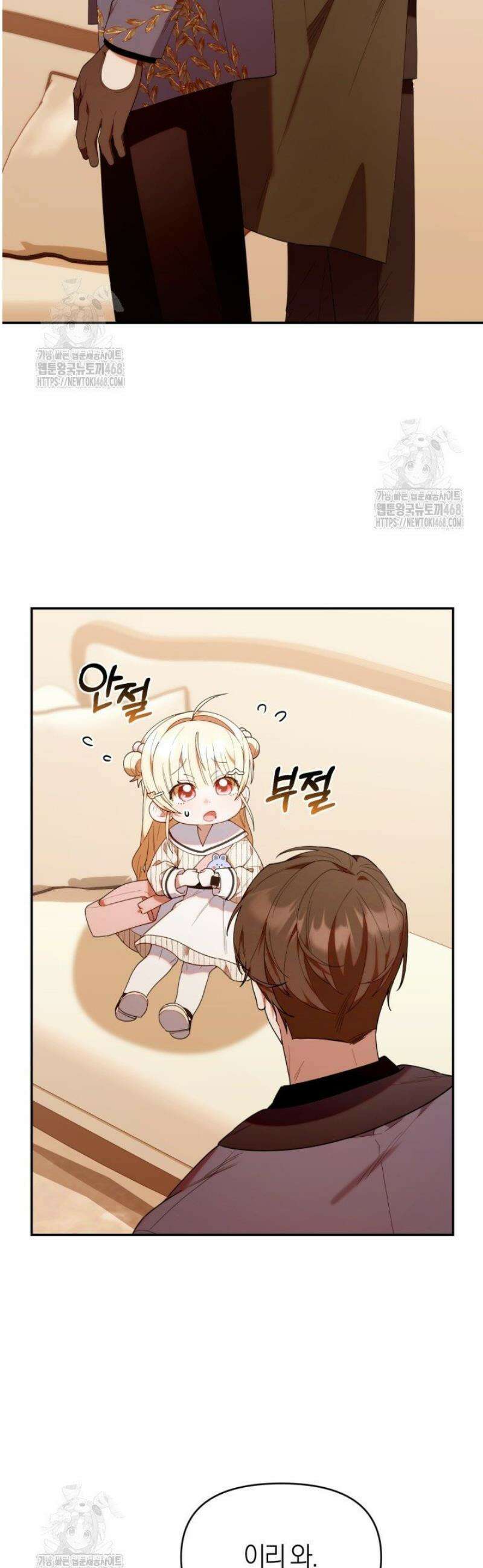 병아리반 헌터는 효도 중! 53화 5