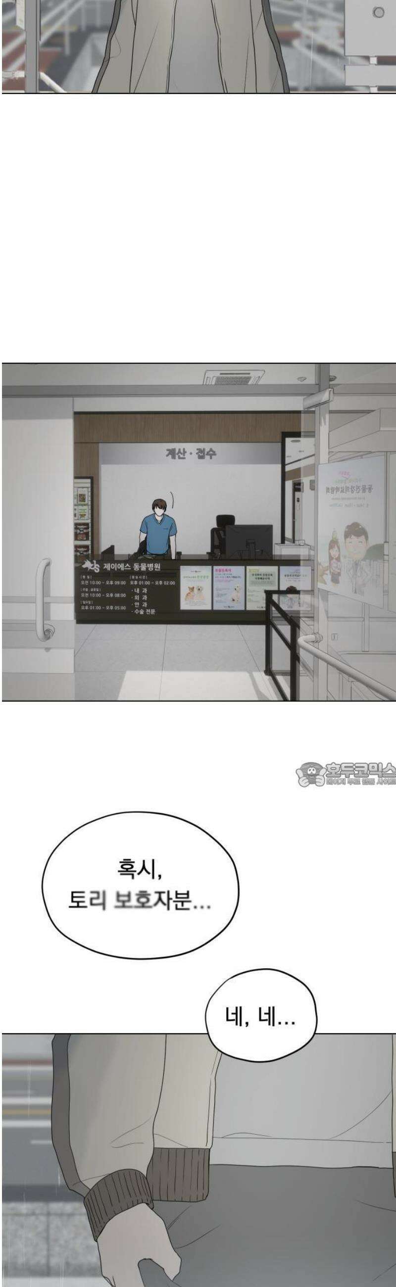 강아지별 1화 7