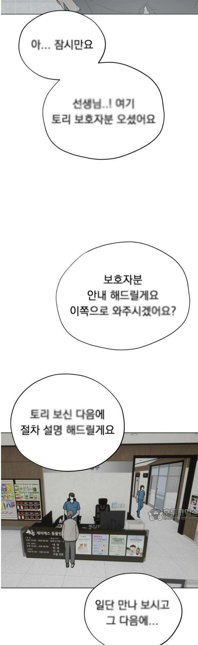 강아지별 1화 8