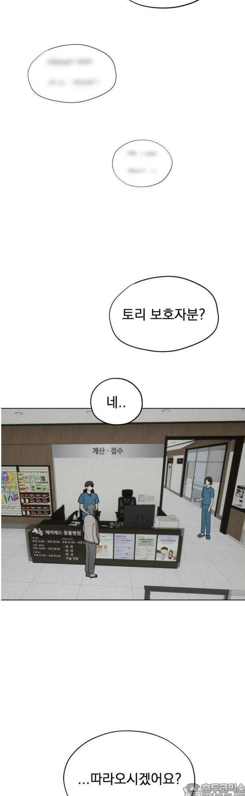 강아지별 1화 9