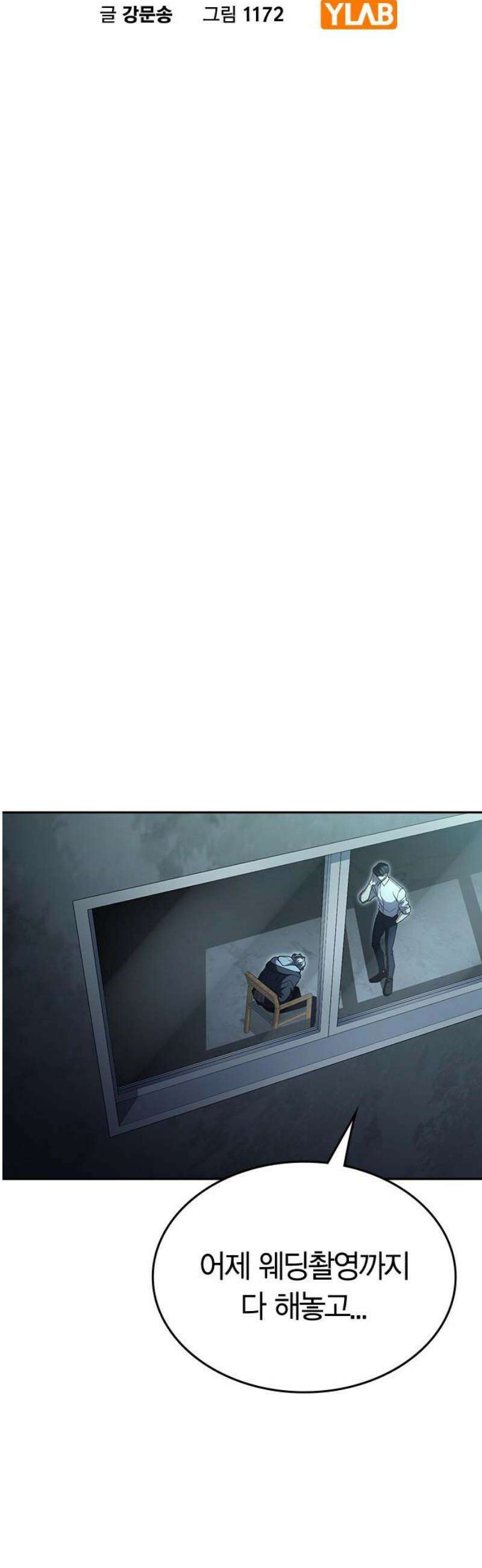 잘 헤어지는 방법 70화: 여덟 번째 방법 6