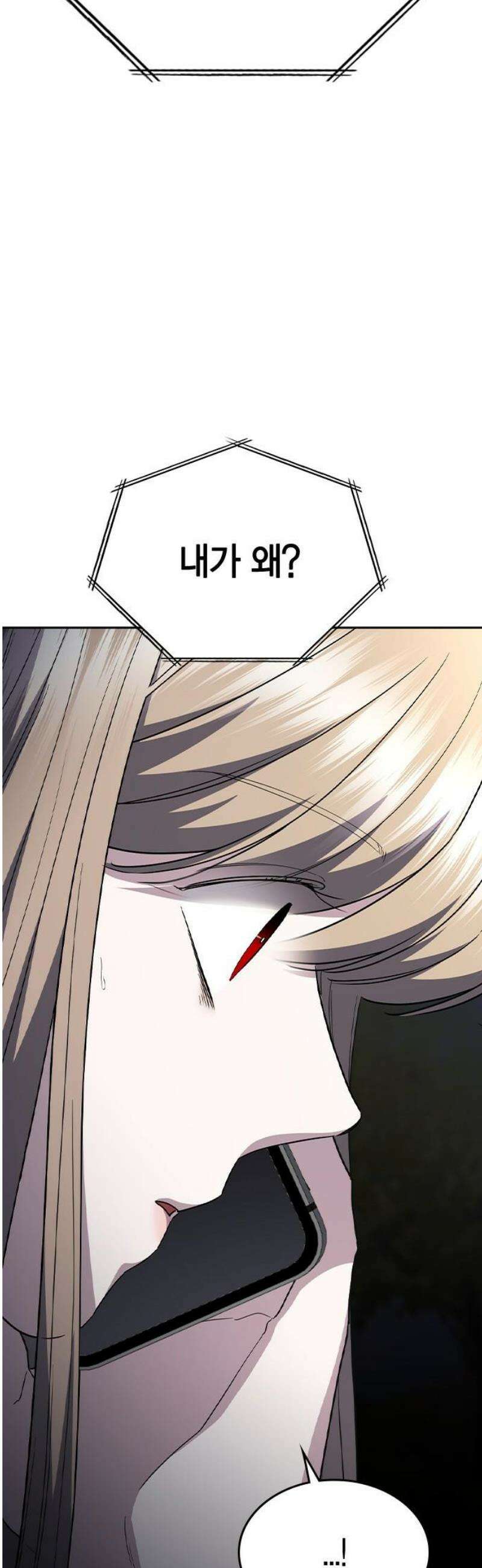 잘 헤어지는 방법 70화: 여덟 번째 방법 12