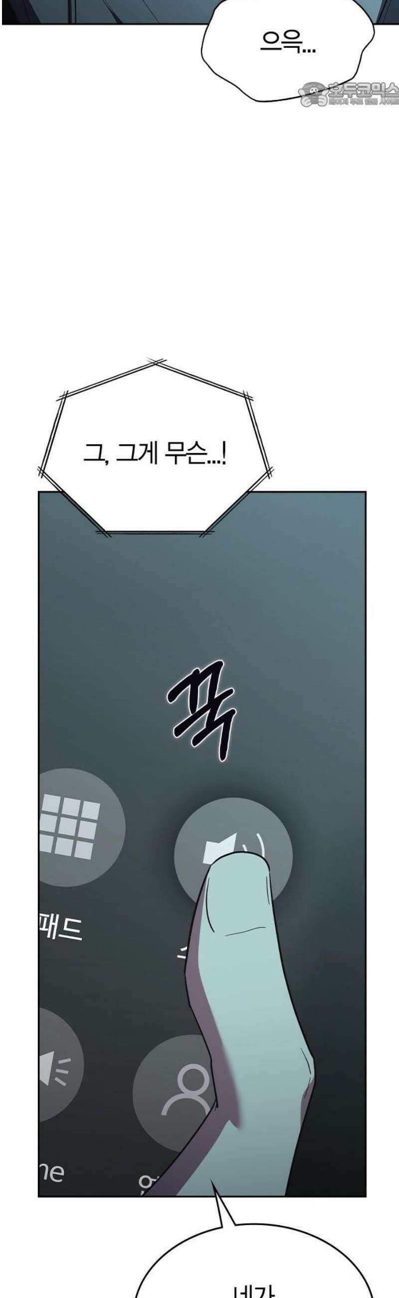 잘 헤어지는 방법 70화: 여덟 번째 방법 22