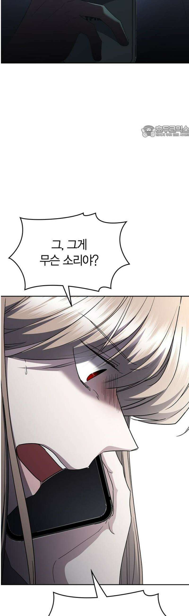 잘 헤어지는 방법 70화: 여덟 번째 방법 24