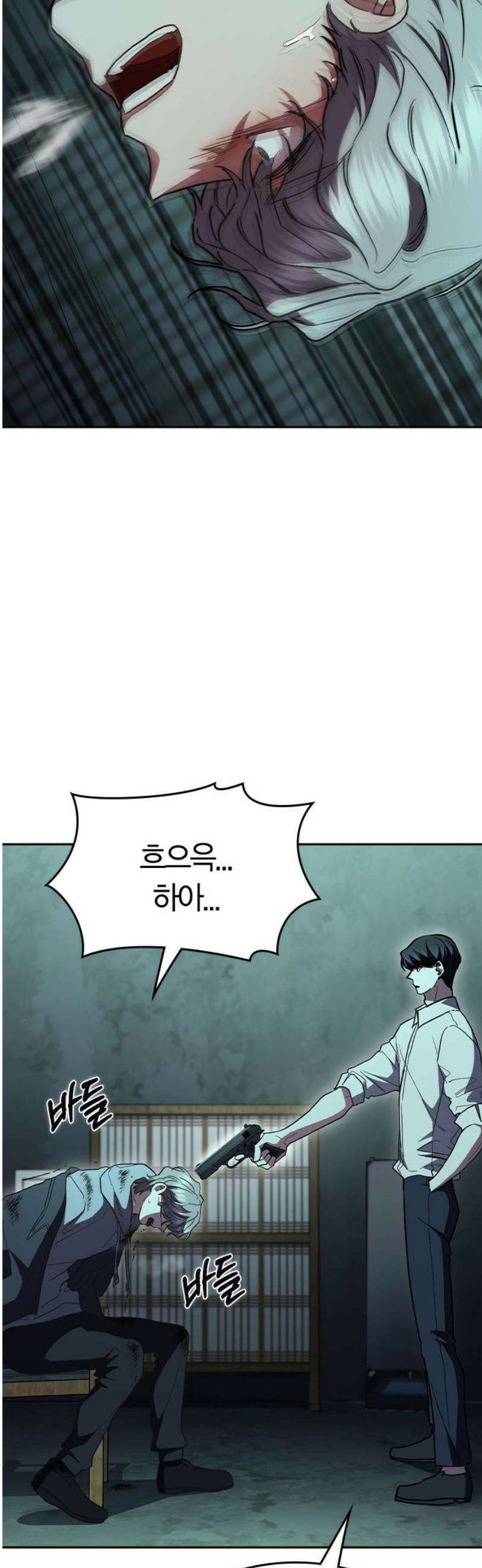 잘 헤어지는 방법 70화: 여덟 번째 방법 29