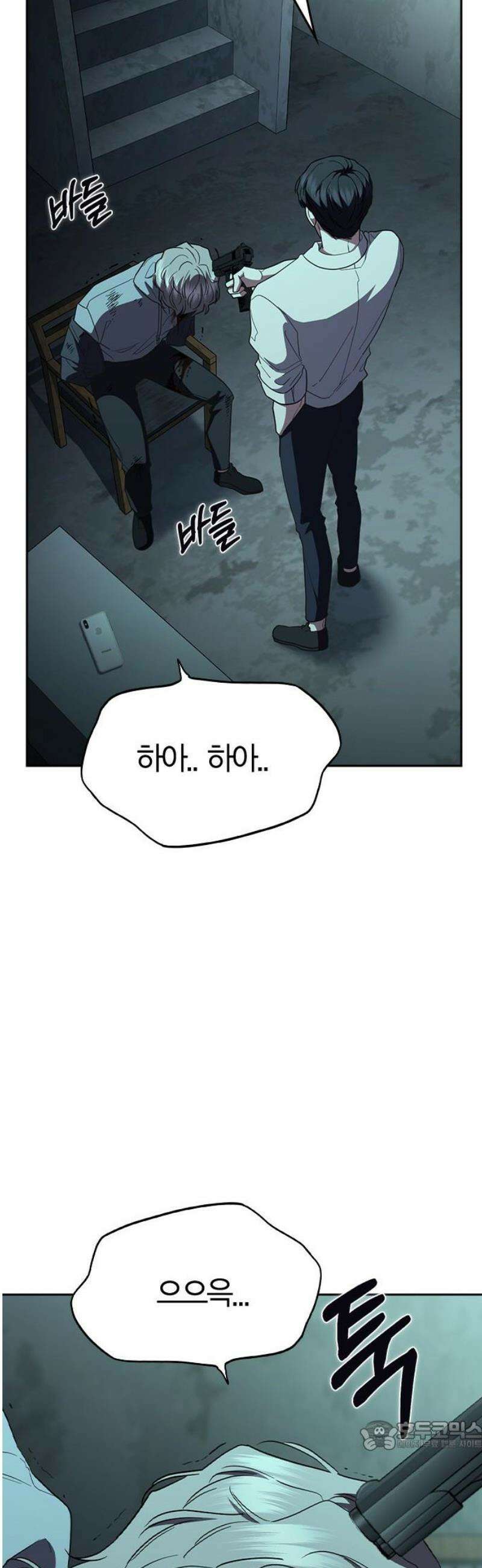 잘 헤어지는 방법 70화: 여덟 번째 방법 34