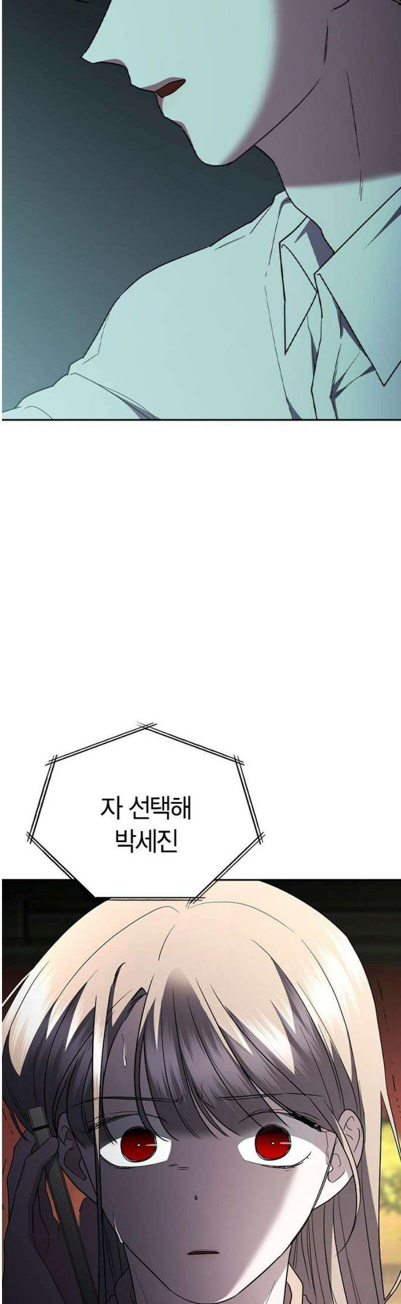 잘 헤어지는 방법 70화: 여덟 번째 방법 36