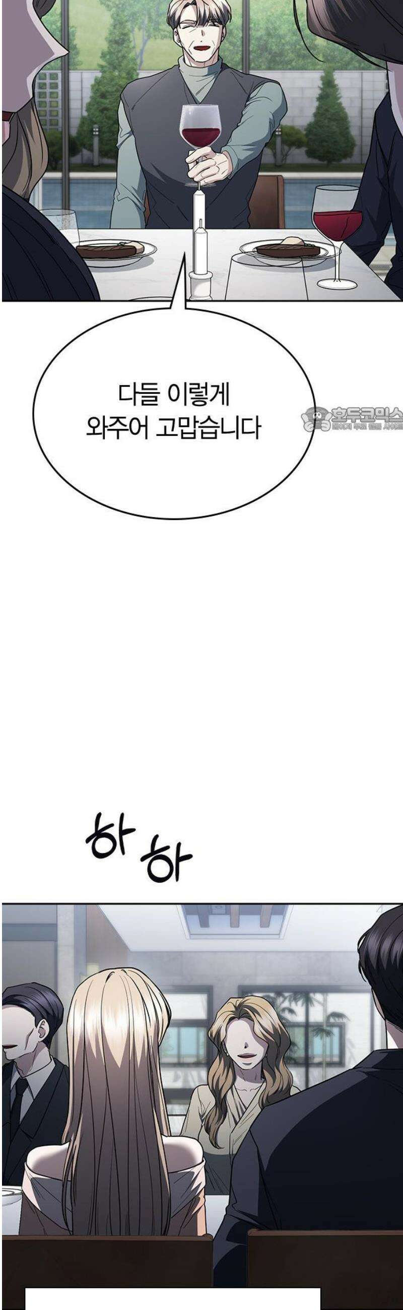잘 헤어지는 방법 70화: 여덟 번째 방법 56