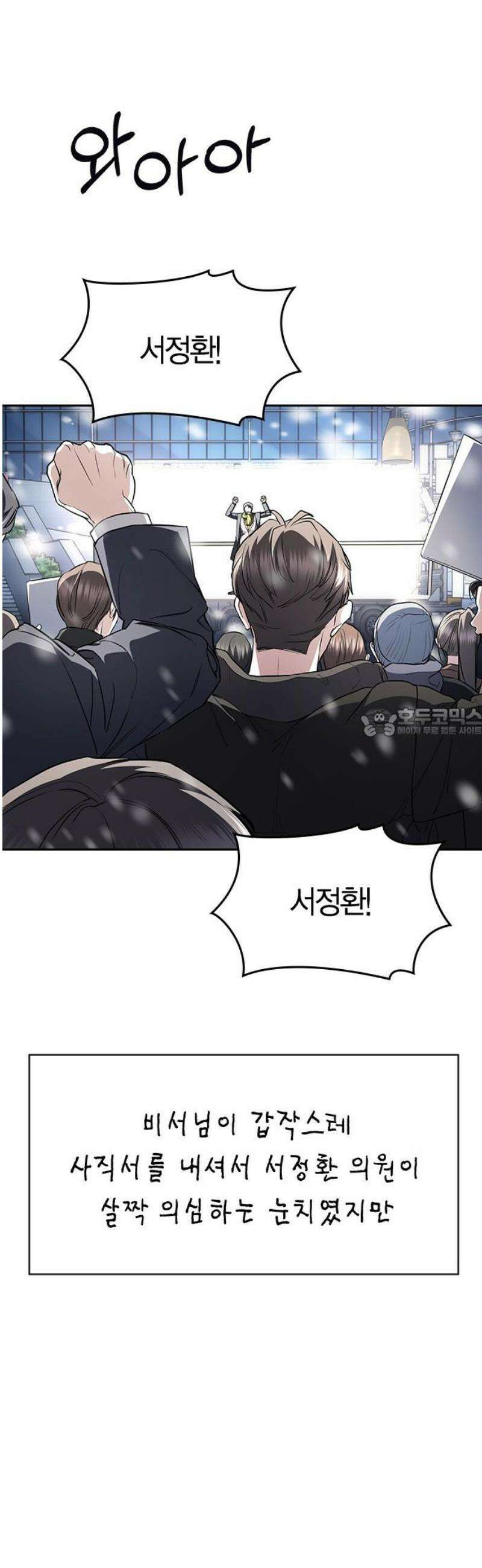 잘 헤어지는 방법 70화: 여덟 번째 방법 58