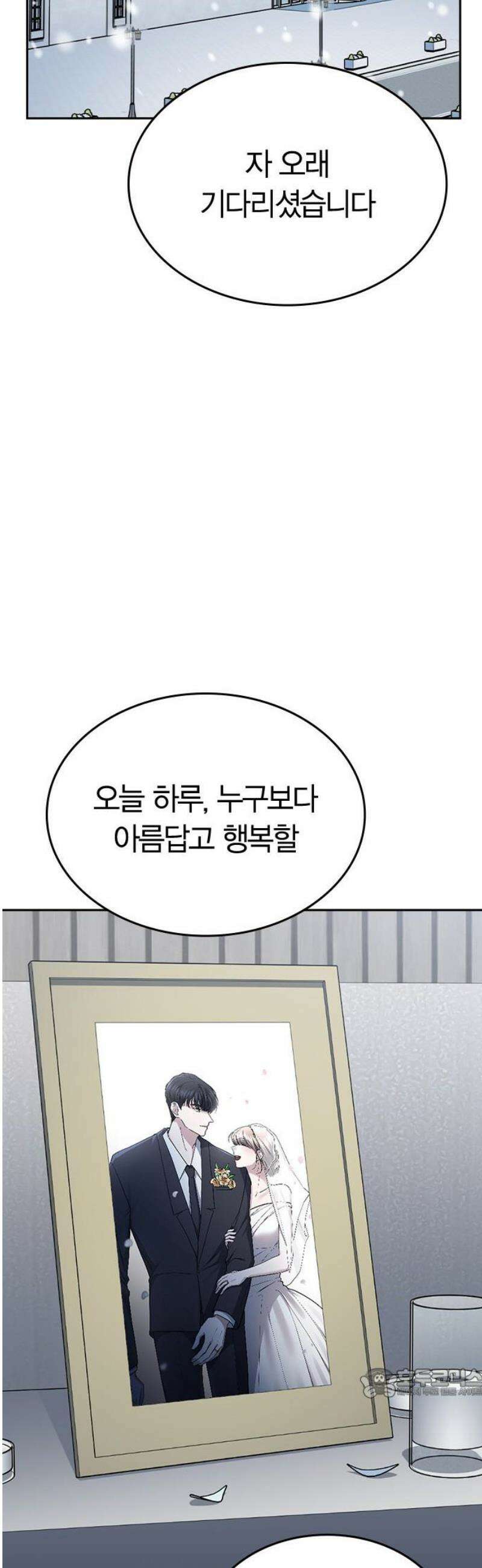 잘 헤어지는 방법 70화: 여덟 번째 방법 64