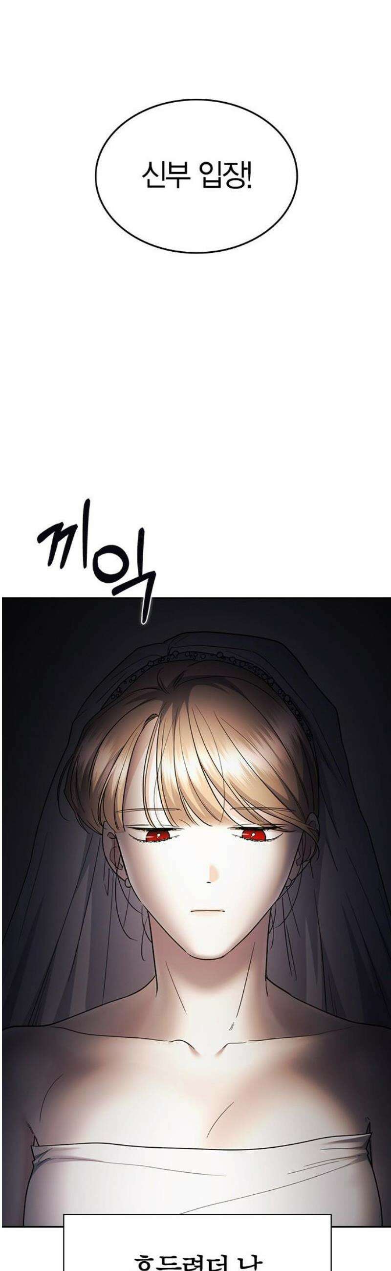 잘 헤어지는 방법 70화: 여덟 번째 방법 66