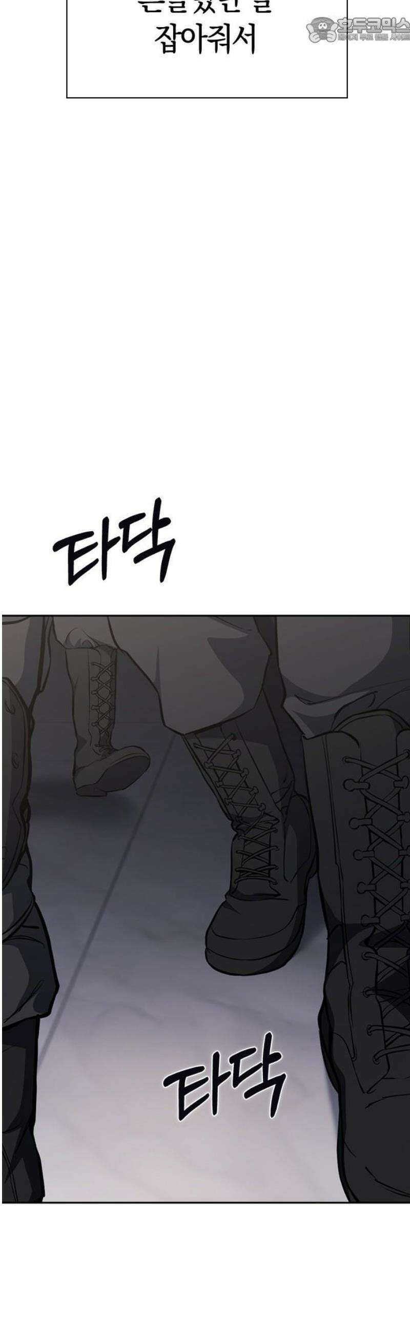 잘 헤어지는 방법 70화: 여덟 번째 방법 67