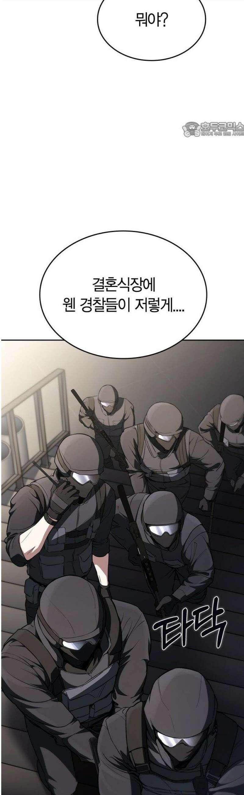 잘 헤어지는 방법 70화: 여덟 번째 방법 69