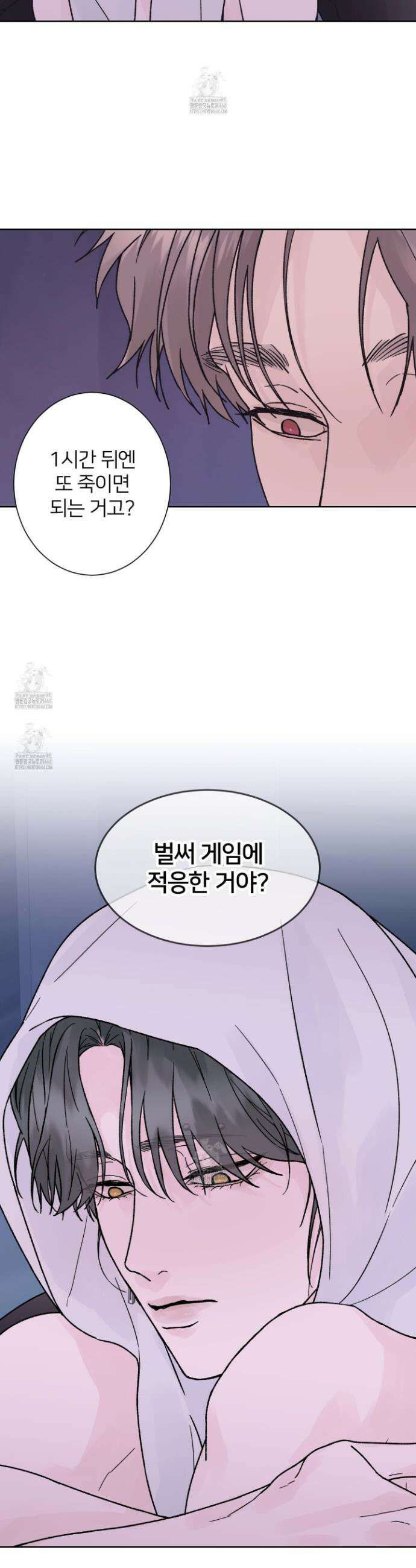 드레드풀 나잇 57화 4