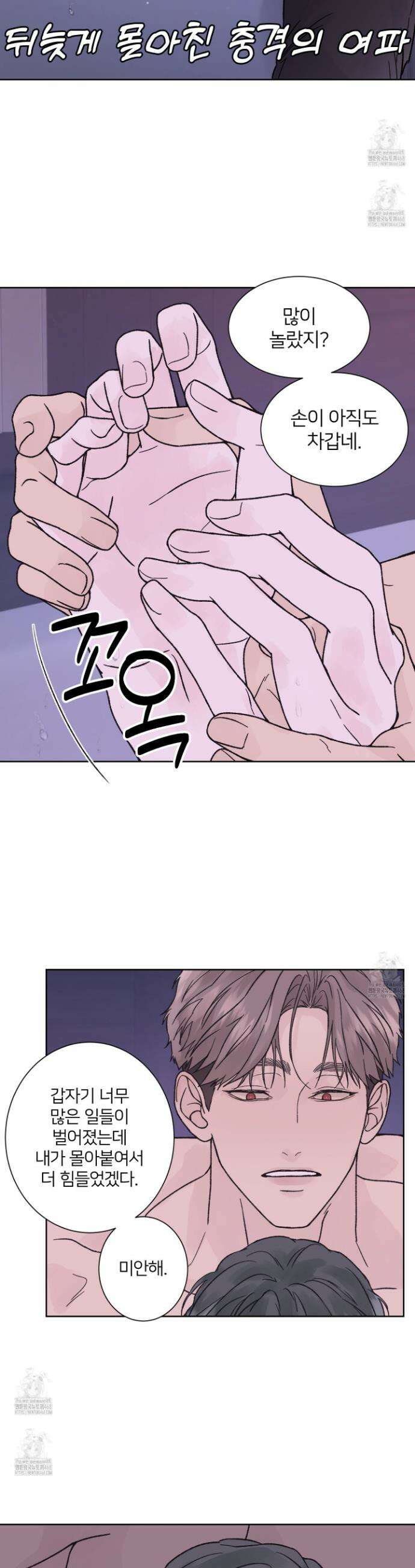 드레드풀 나잇 57화 7