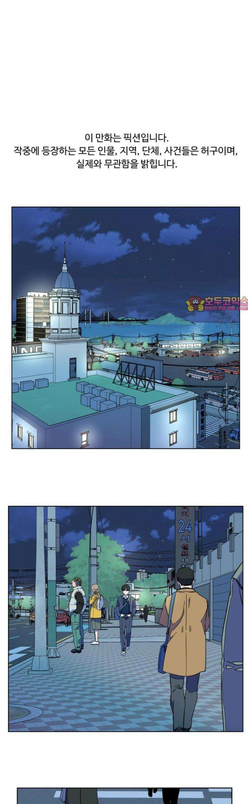 슬로우 다이브 4장 (5) 첫 단추를 잘 꿰야 1