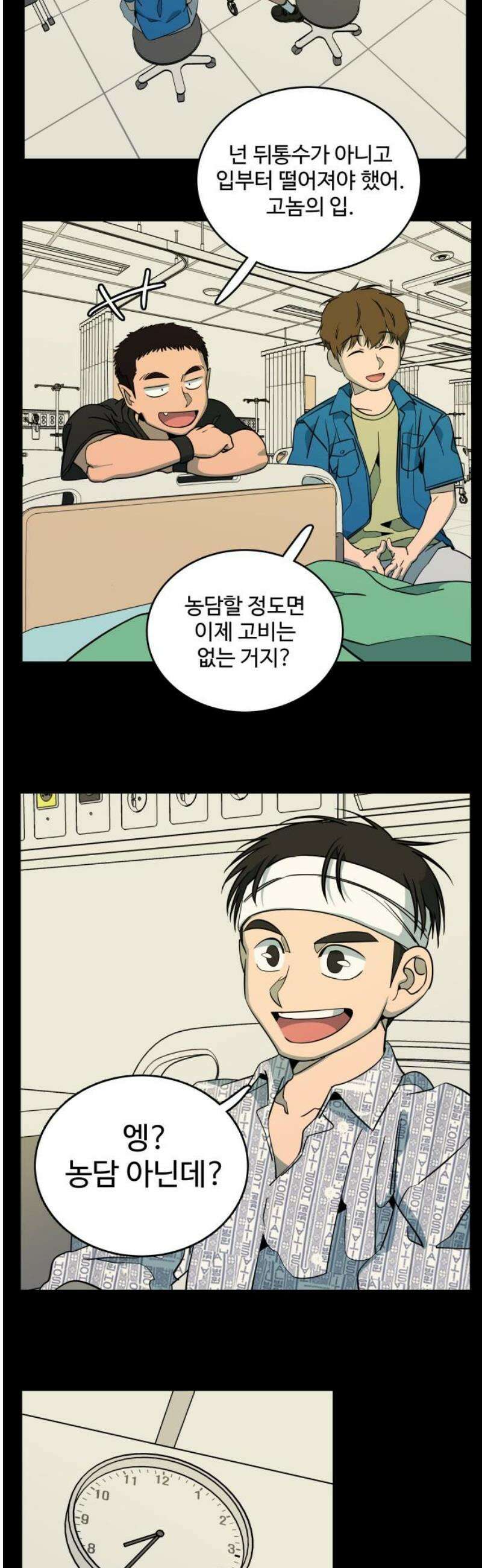 슬로우 다이브 4장 (5) 첫 단추를 잘 꿰야 5