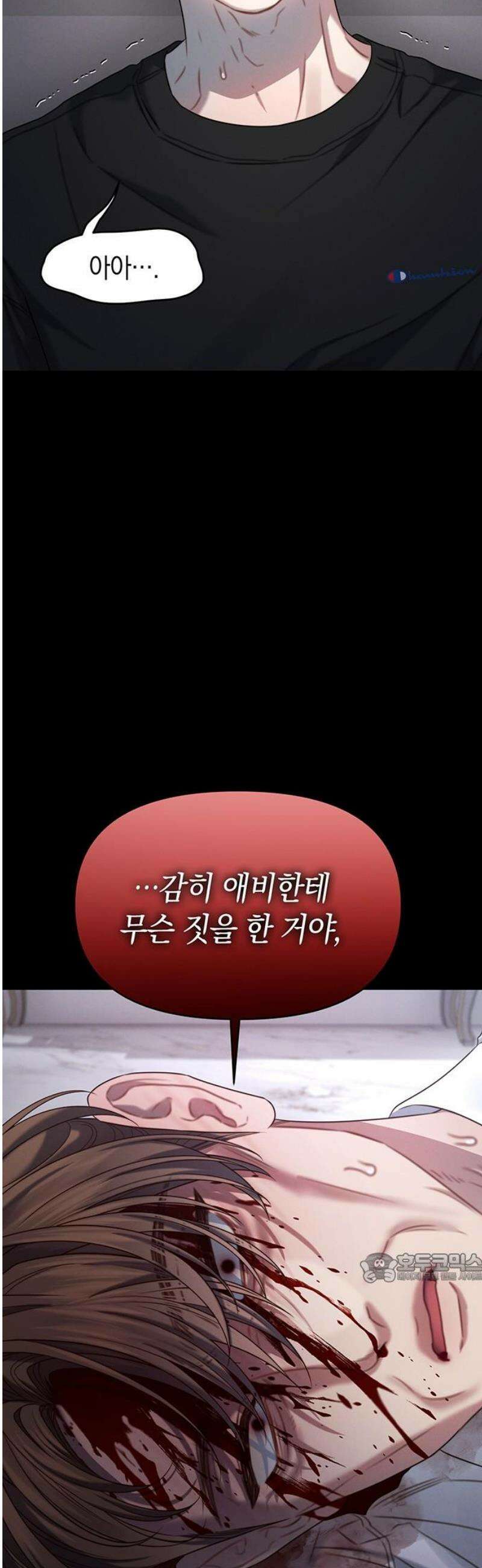 우아한 욕망 105화 2