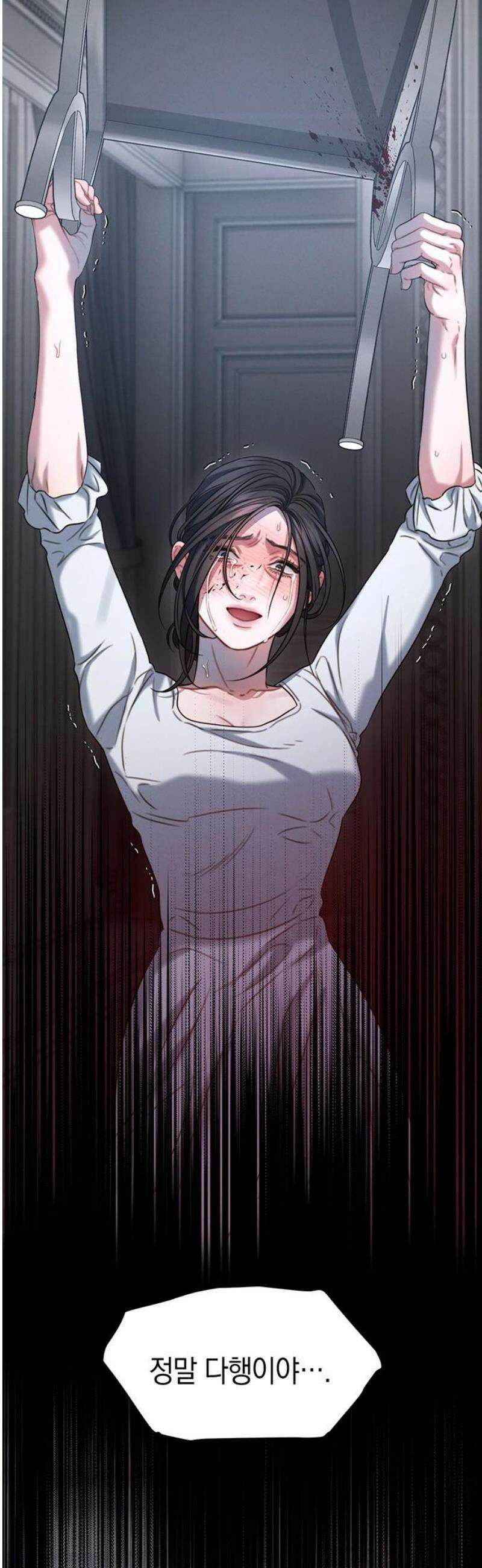 우아한 욕망 105화 5