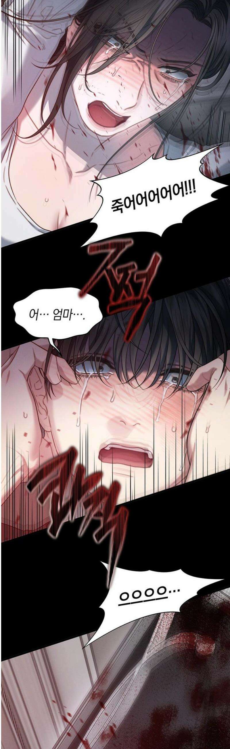 우아한 욕망 105화 8