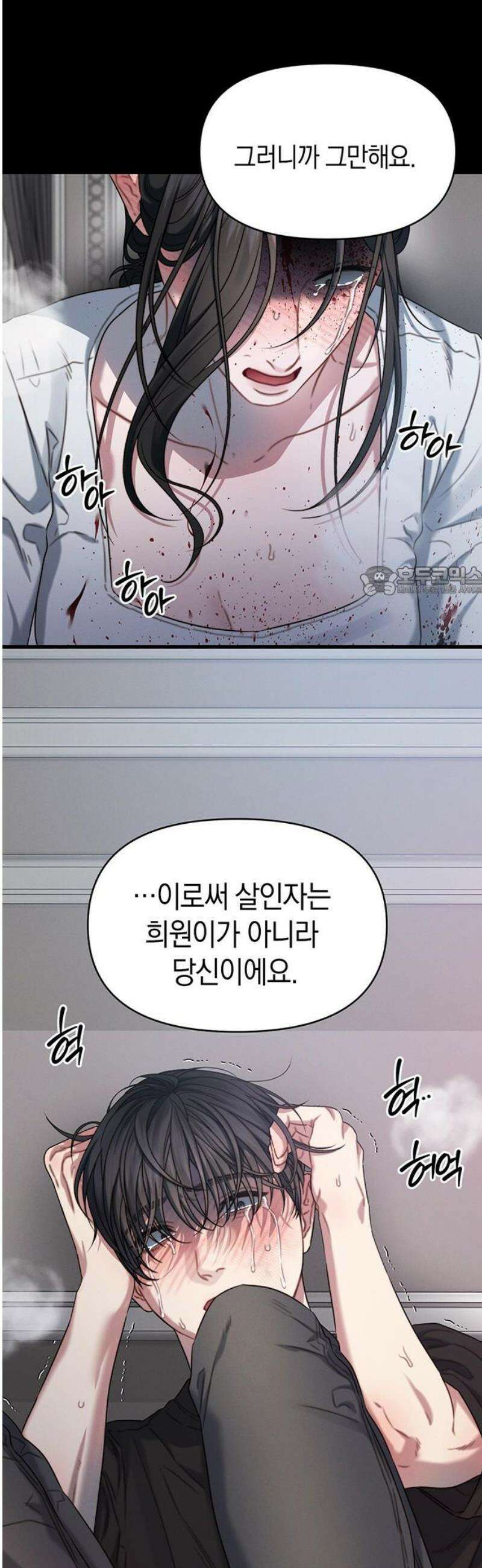 우아한 욕망 105화 11