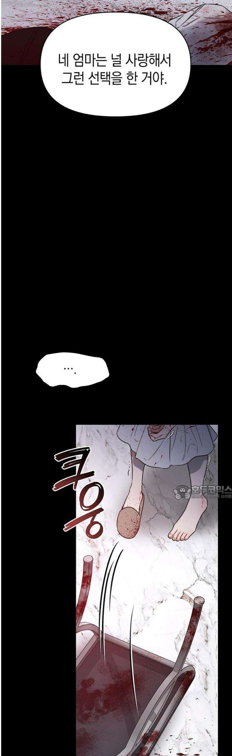 우아한 욕망 105화 15