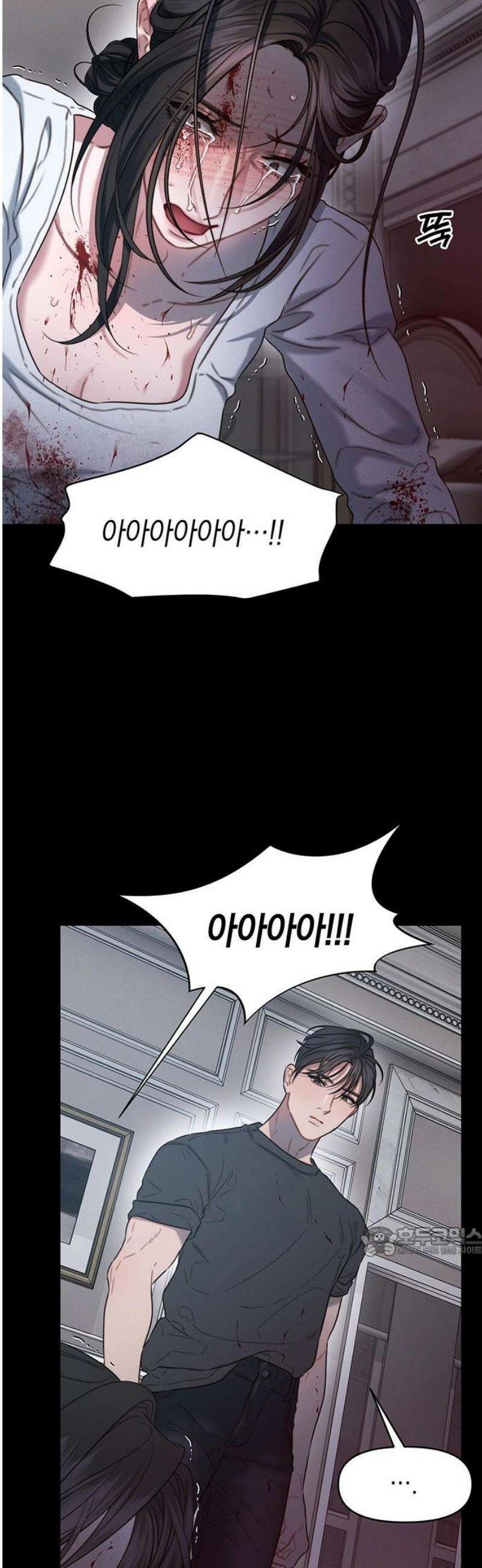 우아한 욕망 105화 17